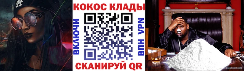 КОКАИН VHQ Купить Ветлуга