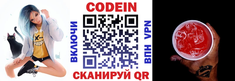 Кодеин напиток Lean (лин)  Купить  Ветлуга 