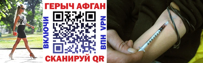 ГЕРОИН хмурый  Купить где  Ветлуга 