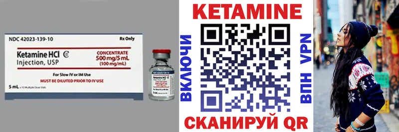 КЕТАМИН VHQ  Купить закладки  Ветлуга 