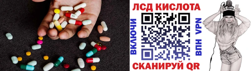 Купить где  Ветлуга  ЛСД экстази кислота 