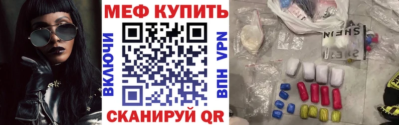 Меф 4 MMC  Купить закладки  Ветлуга 