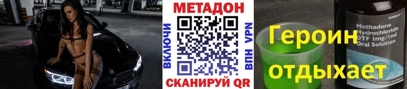 МЕТАДОН мёд  Купить закладки  Ветлуга 
