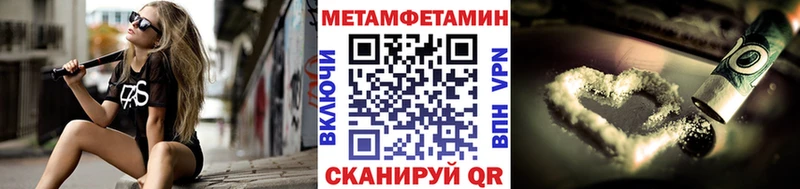 Купить где  Ветлуга  Метамфетамин кристалл 